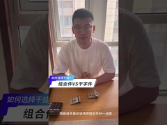 Làm thế nào để chọn?Phụ kiện hình gan VS Phụ kiện kết hợp