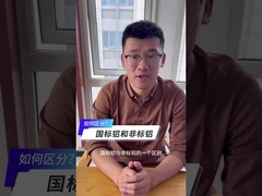 Làm thế nào để phân biệt tiêu chuẩn quốc gia và nhôm phi tiêu chuẩn?