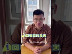 Làm thế nào để tránh mua các sản phẩm nhôm tái chế?Chúng ta hãy học nó!